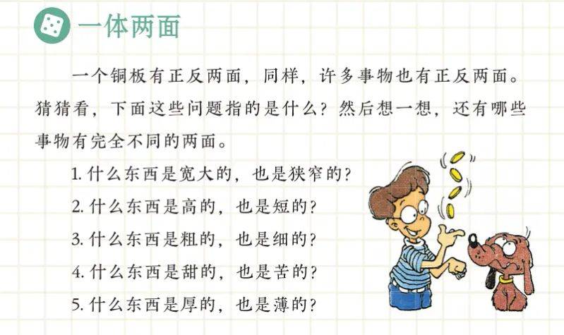 语文素养知识竞赛