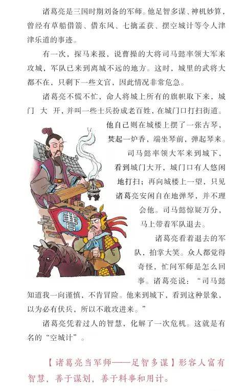 语文素养知识竞赛
