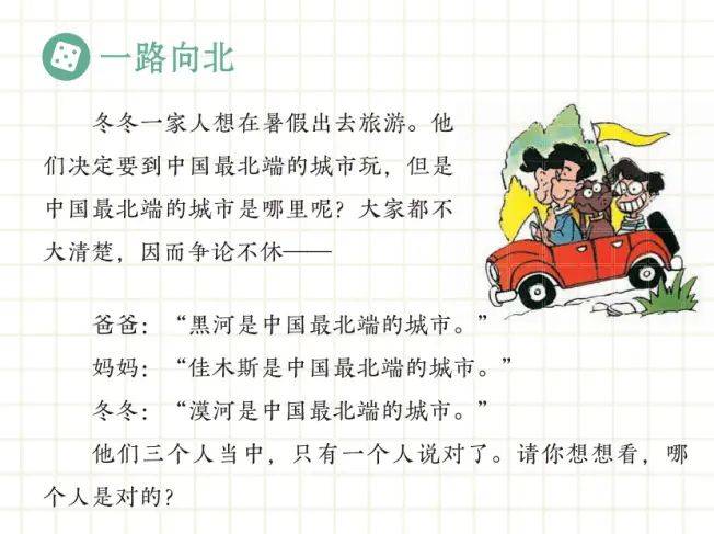 语文素养知识竞赛