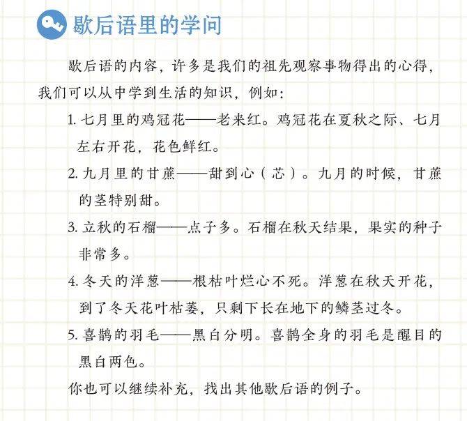 语文素养知识竞赛