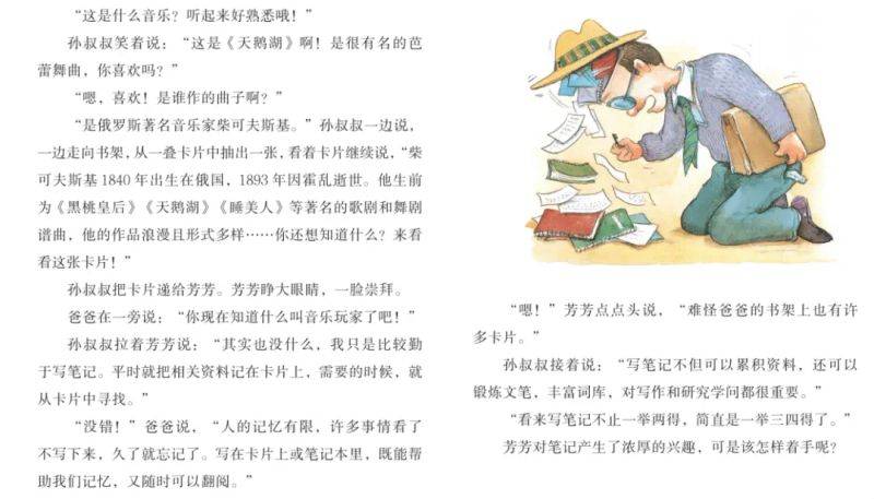 语文素养知识竞赛