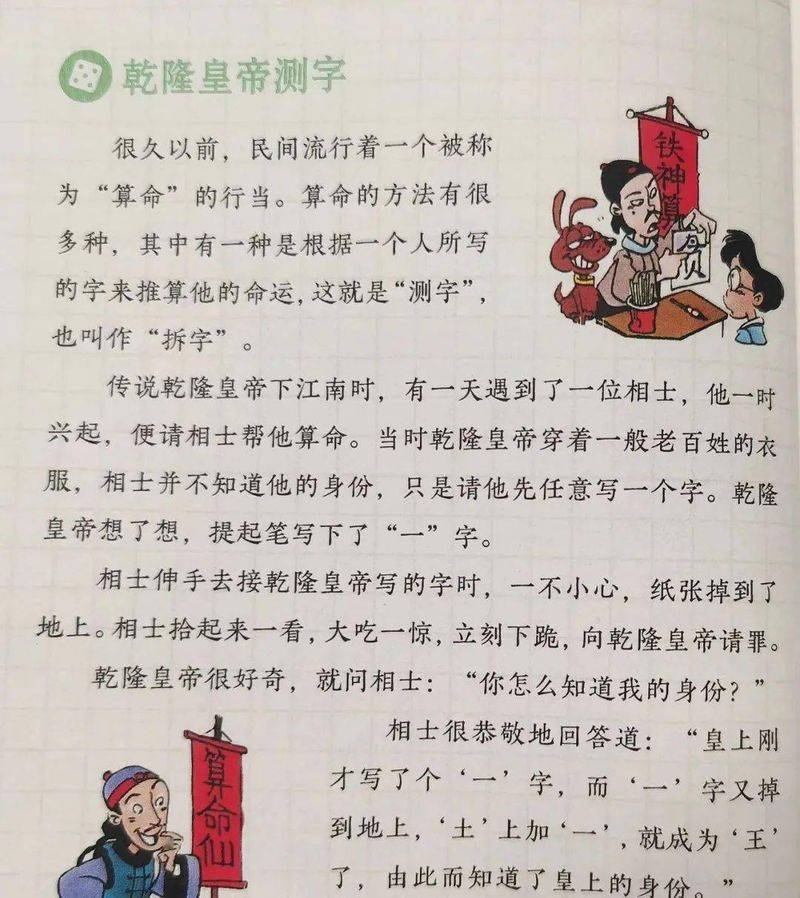 语文素养知识竞赛