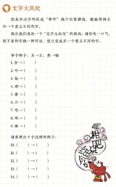 语文素养知识竞赛