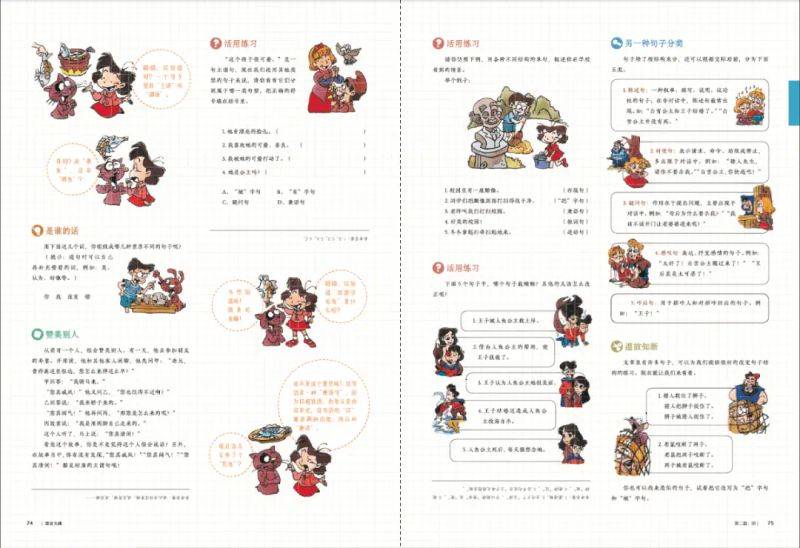 语文素养知识竞赛