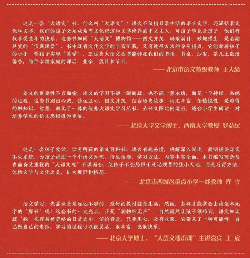 语文素养知识竞赛