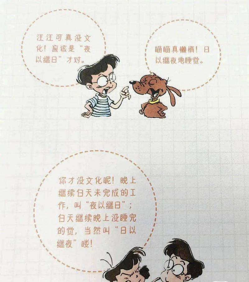 语文素养知识竞赛