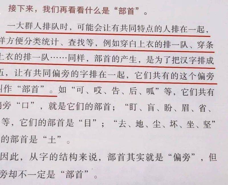 语文素养知识竞赛