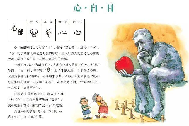 语文素养知识竞赛