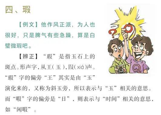 语文素养知识竞赛