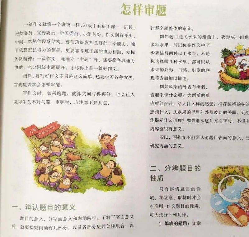 语文素养知识竞赛