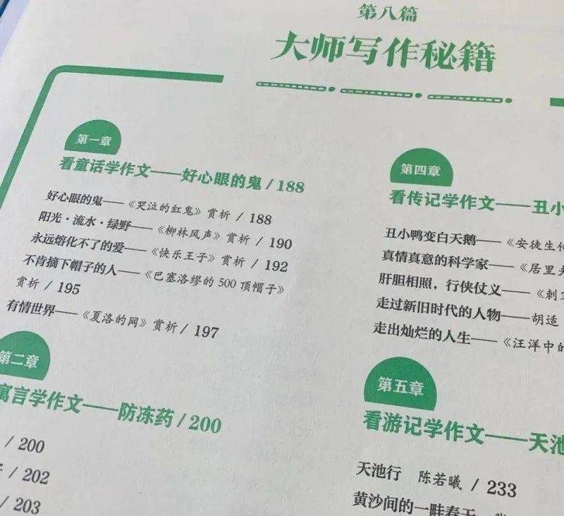 语文素养知识竞赛