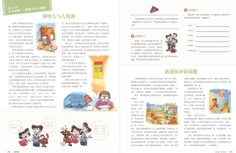 语文素养知识竞赛