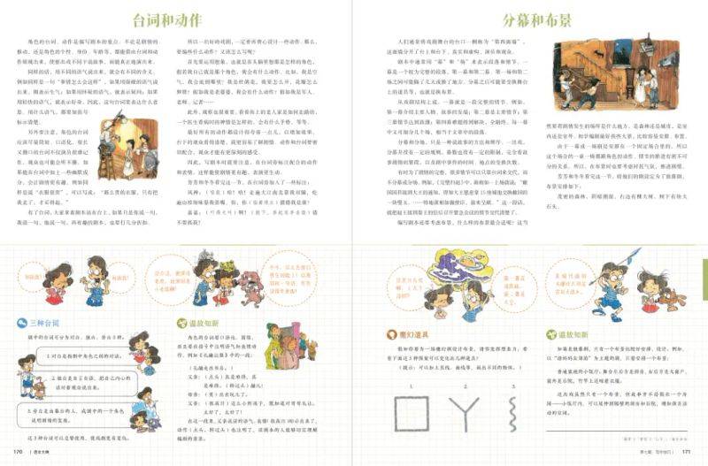 语文素养知识竞赛