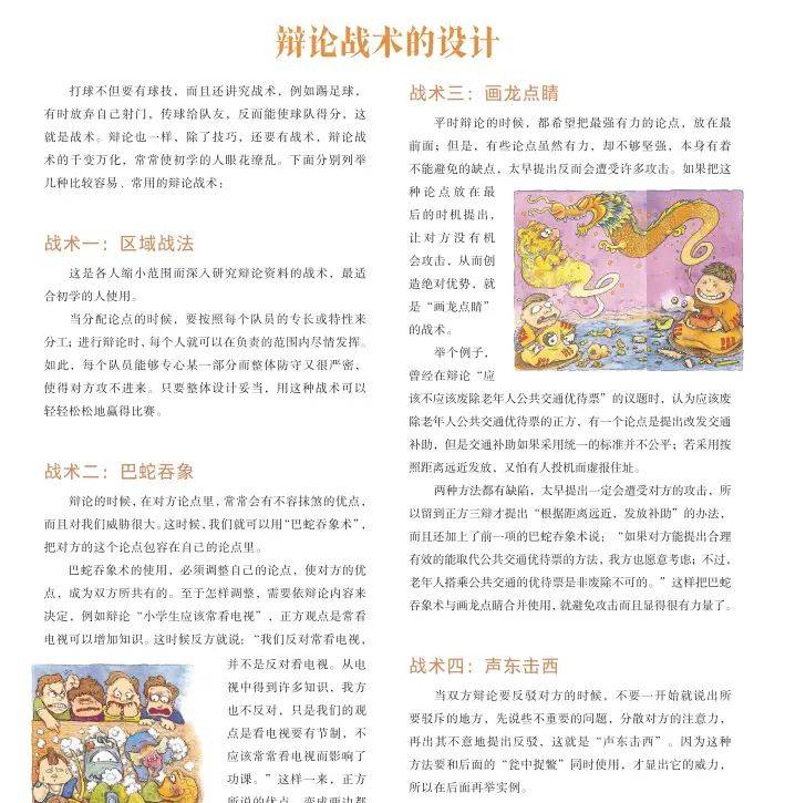 语文素养知识竞赛