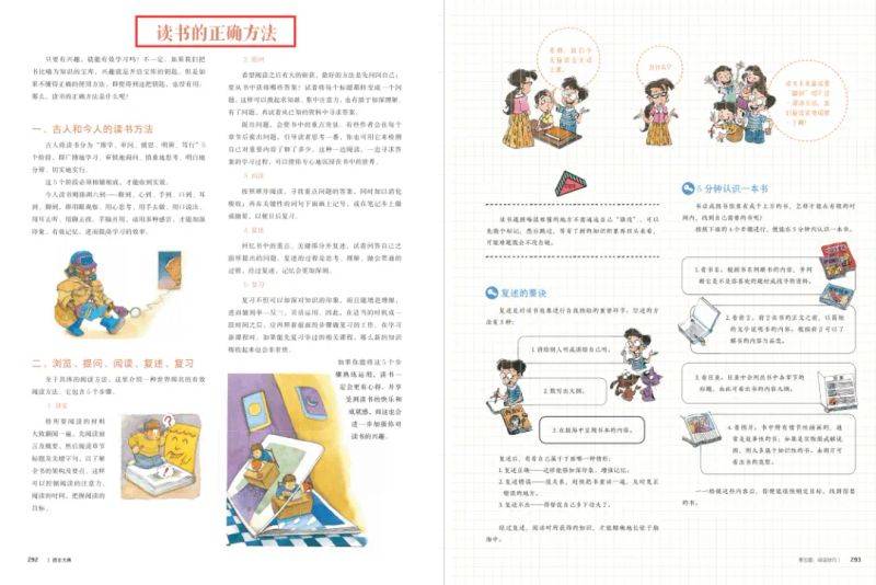 语文素养知识竞赛