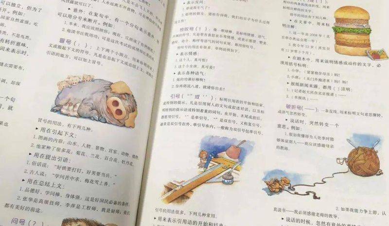 语文素养知识竞赛