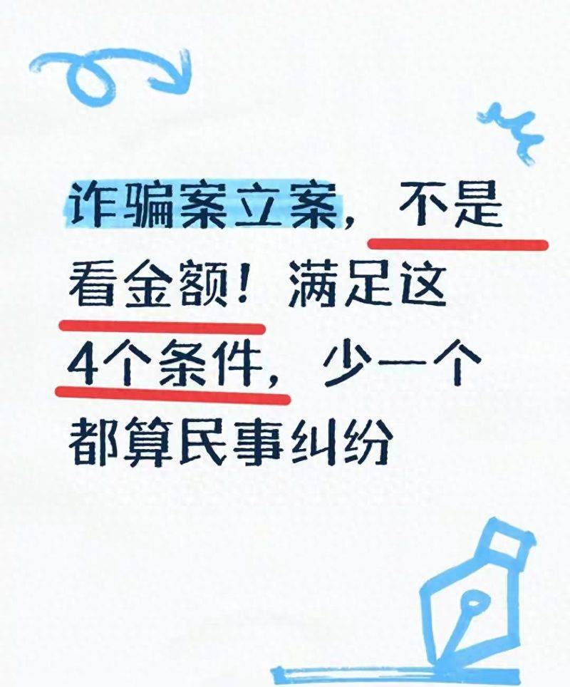 被骗多少钱法院才能立案