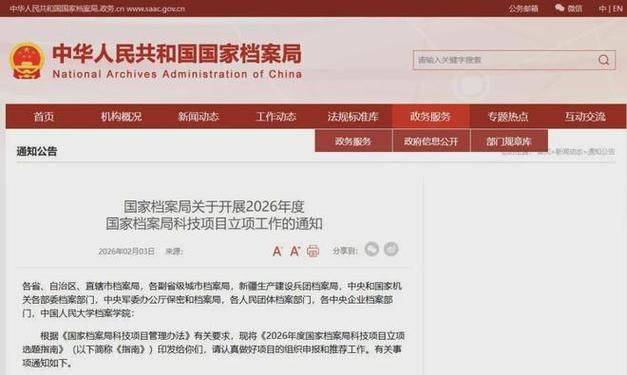 知识经济时代档案部门的生存与发展策略