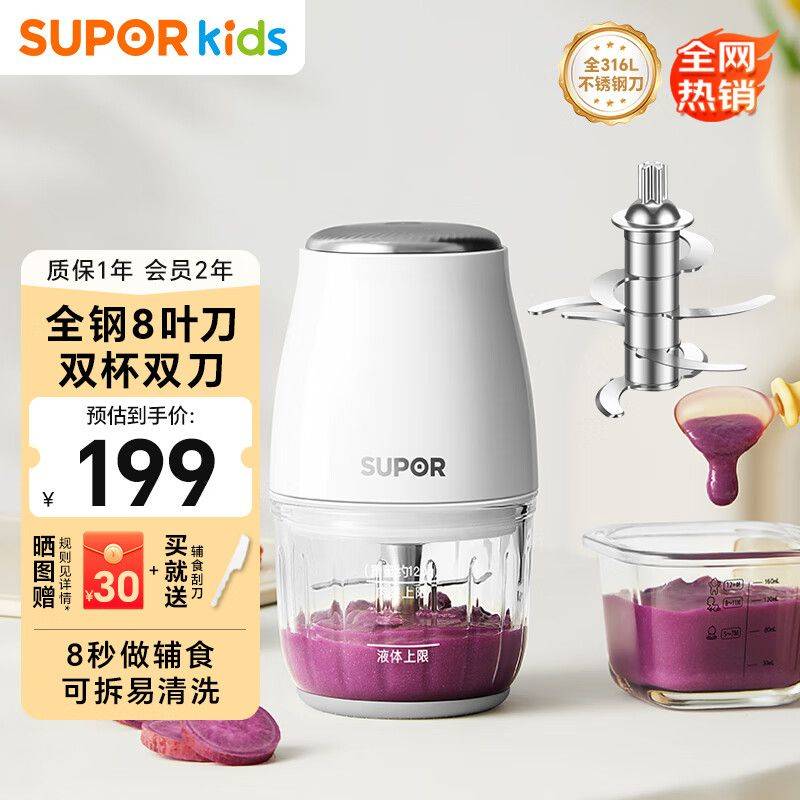 快易好多功能食品料理机多少钱