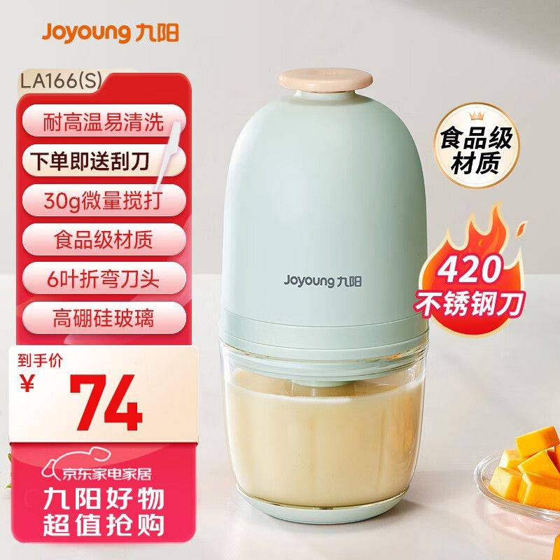 快易好多功能食品料理机多少钱