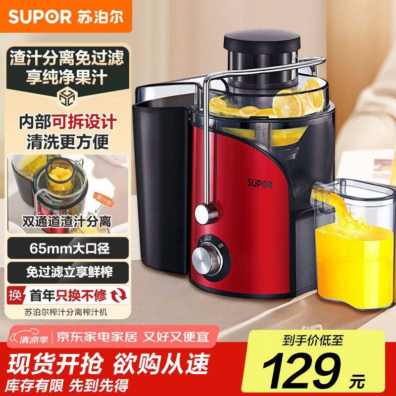 快易好多功能食品料理机多少钱