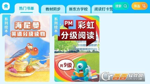 A bookboy's knowledge contest download