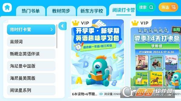 A bookboy's knowledge contest download