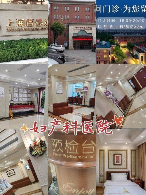 妇科知识普及图片