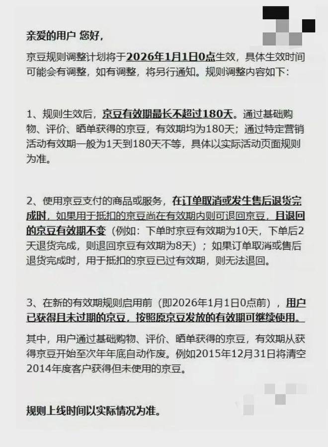 京东怎么换货