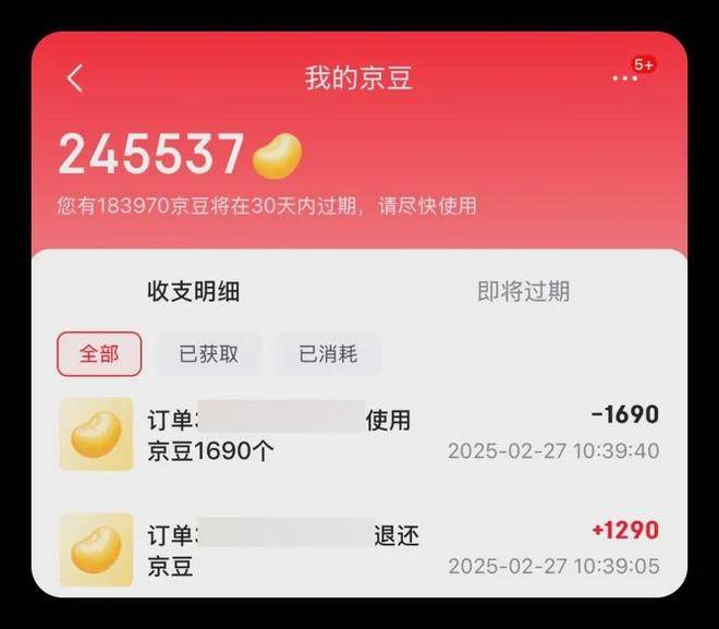京东怎么换货