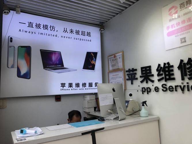 Iphone maintenance centre, guangzhou