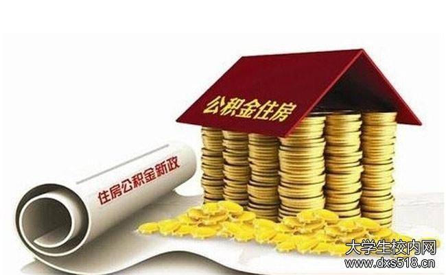 辽宁省公租房租金管理办法