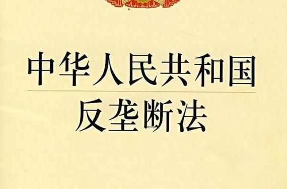 垄断厂商价格歧视