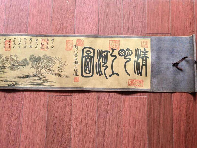 清明上河图全图多少钱