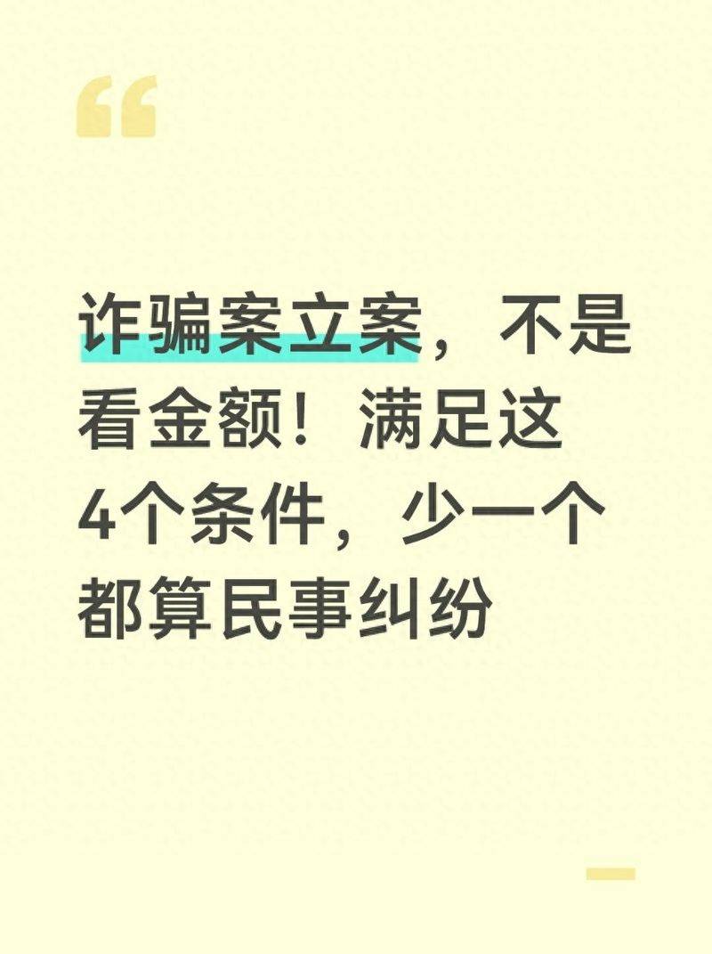 被骗多少钱法院才能立案