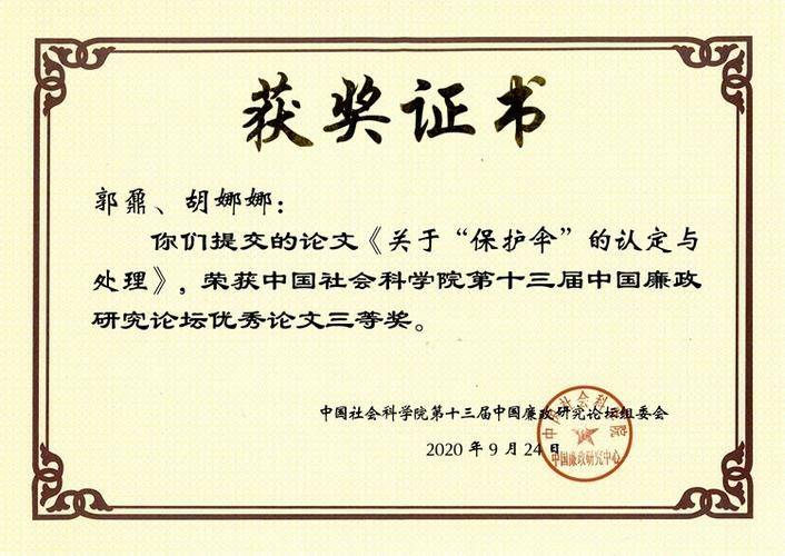 Knowledge management and innovation