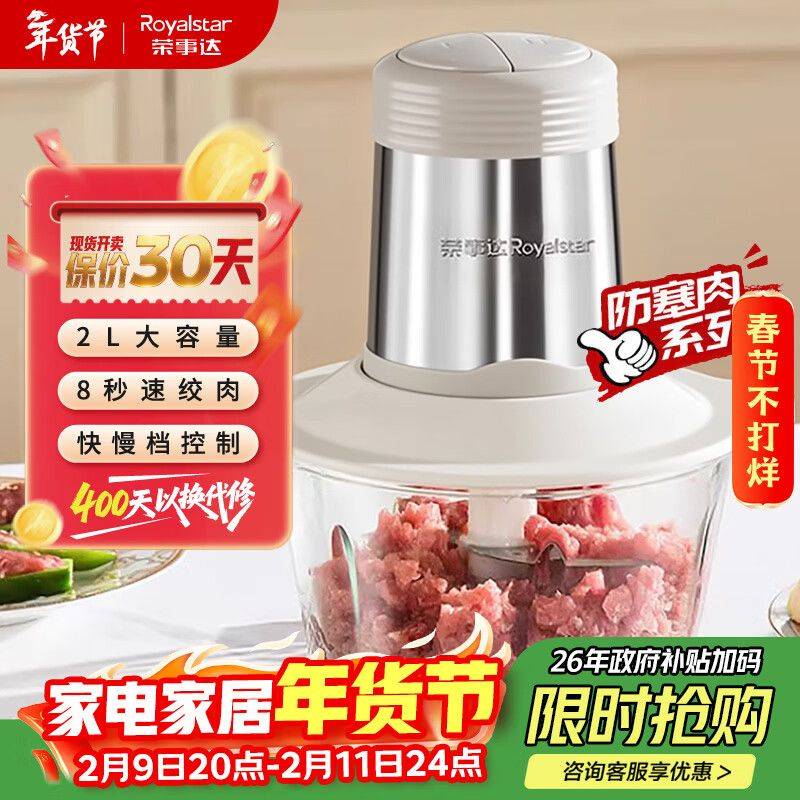 快易好多功能食品料理机多少钱