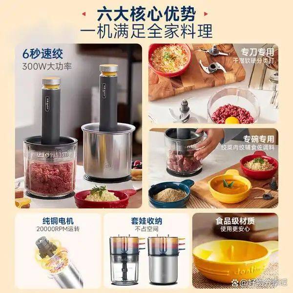 快易好多功能食品料理机多少钱