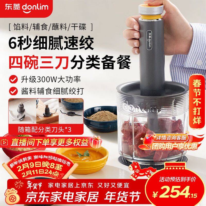 快易好多功能食品料理机多少钱
