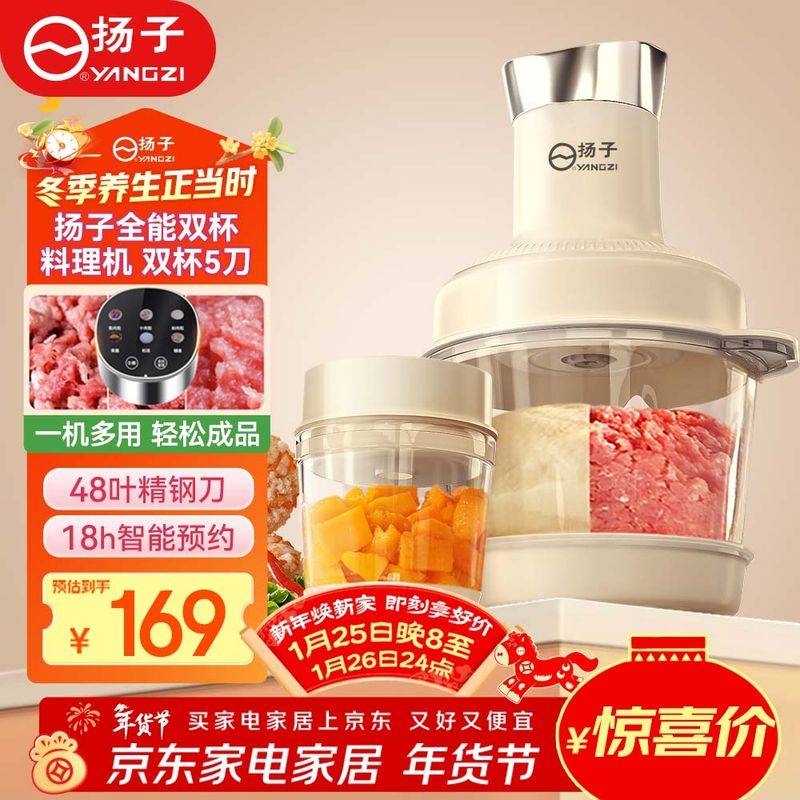 快易好多功能食品料理机多少钱