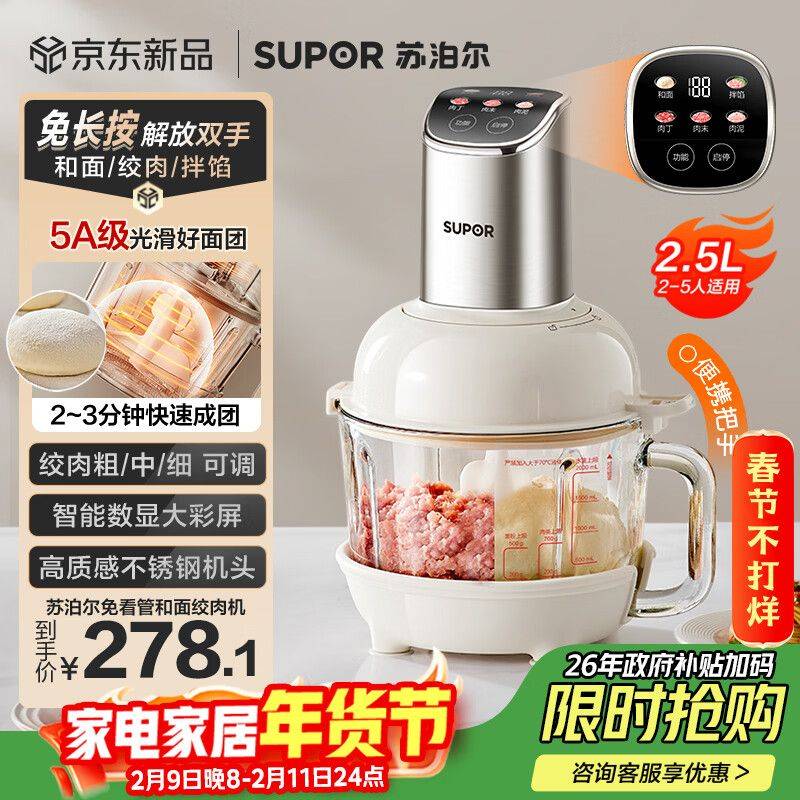 快易好多功能食品料理机多少钱
