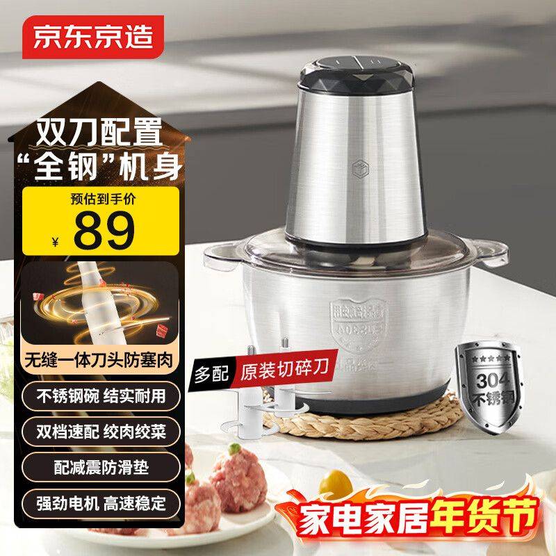 快易好多功能食品料理机多少钱