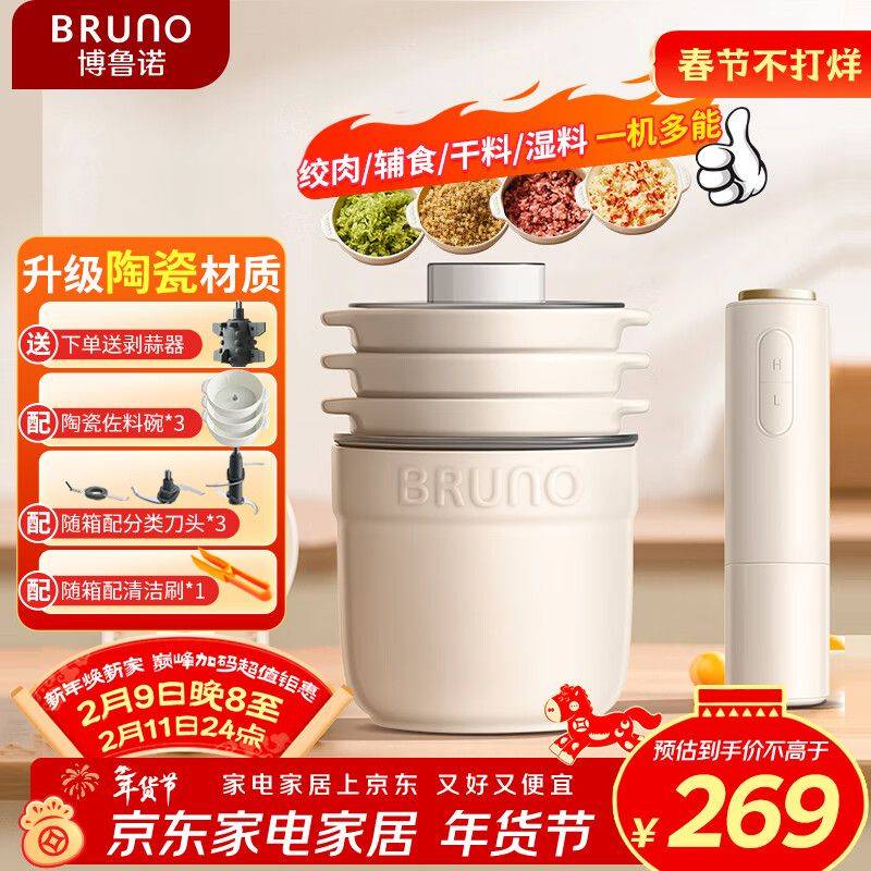 快易好多功能食品料理机多少钱