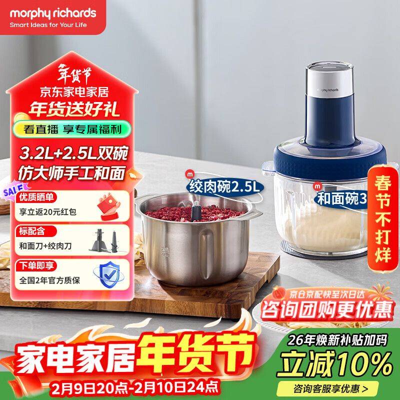 快易好多功能食品料理机多少钱