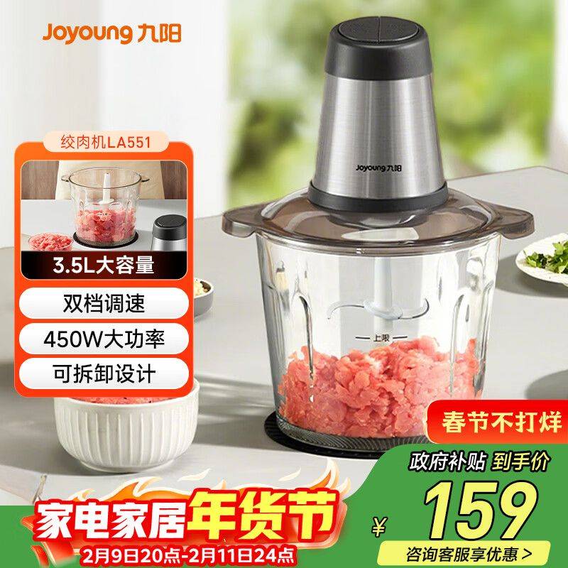 快易好多功能食品料理机多少钱