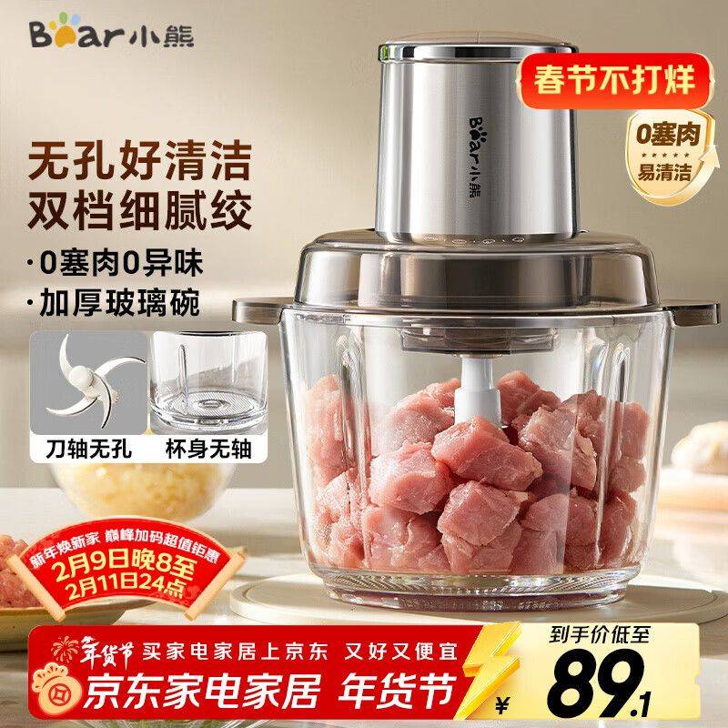快易好多功能食品料理机多少钱