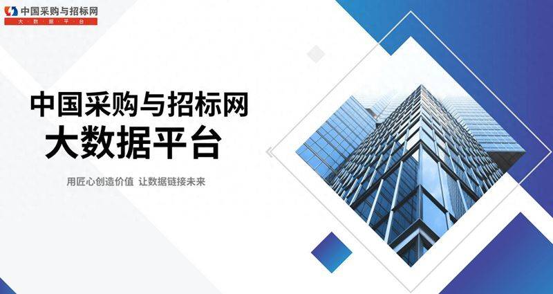 Tender website ranking