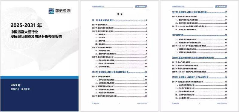 温室大棚种植蔬菜