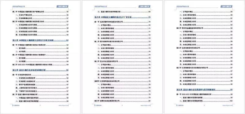 温室大棚种植蔬菜