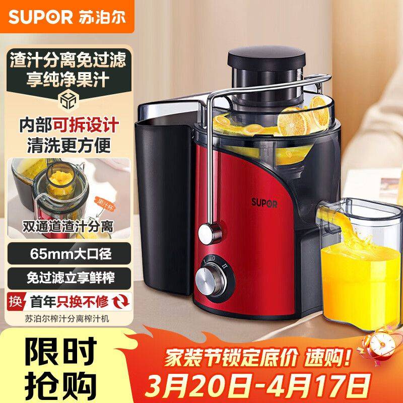 快易好多功能食品料理机多少钱